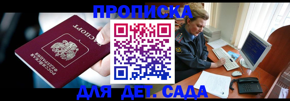 регистрация в Соль-Илецке