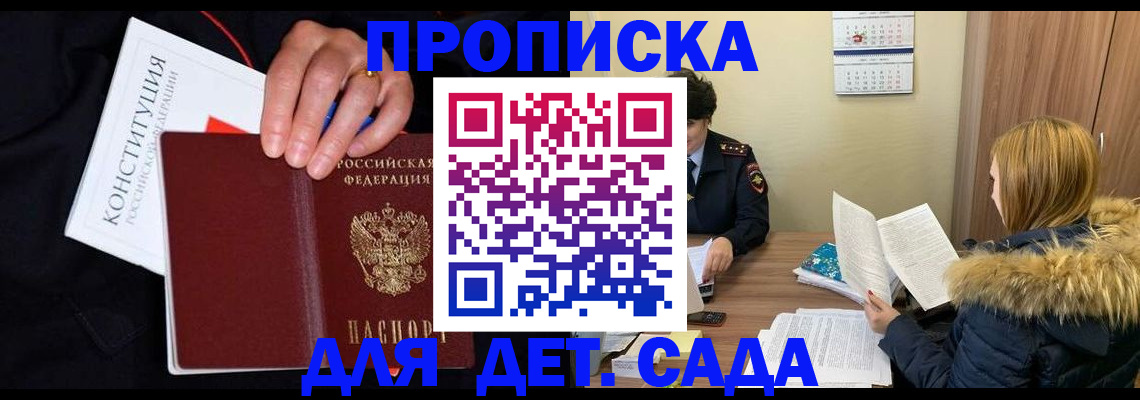 временная регистрация законно в Соль-Илецке