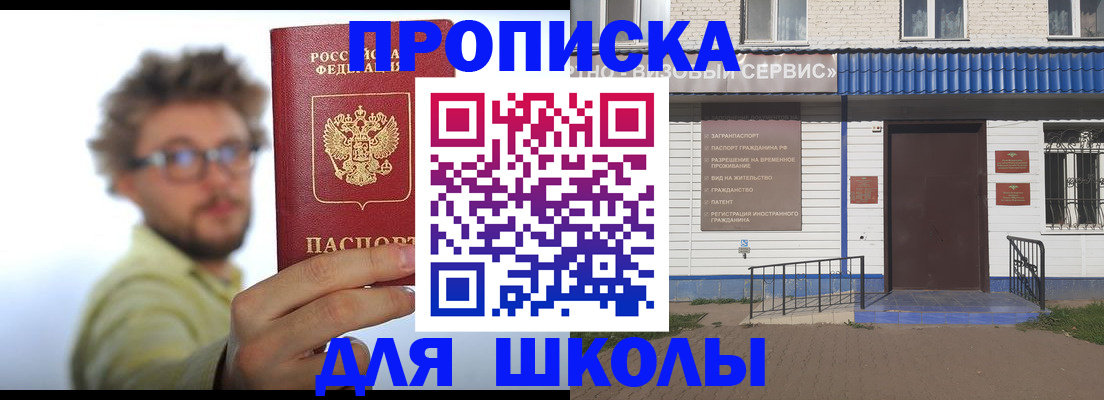 временная регистрация купить в Соль-Илецке