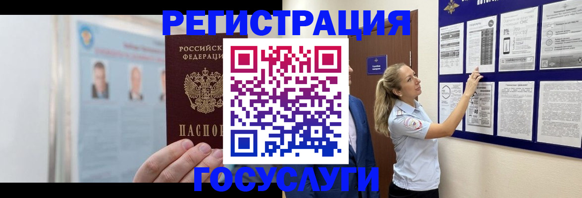 временная регистрация законно в Соль-Илецке