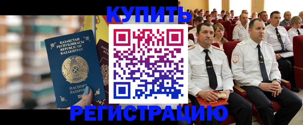найти адрес прописки в Соль-Илецке