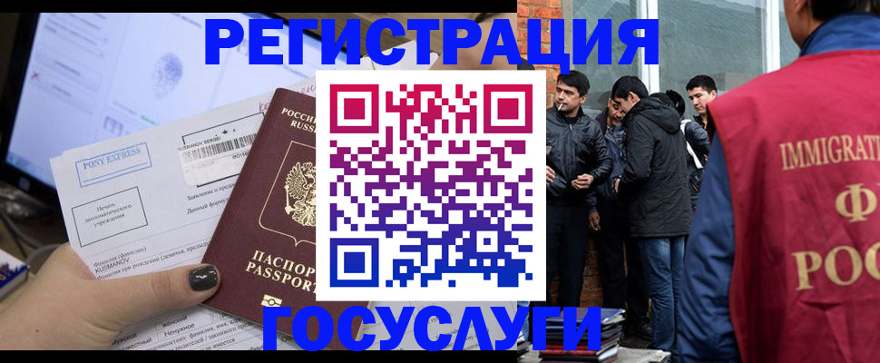 прописка штамп в Соль-Илецке